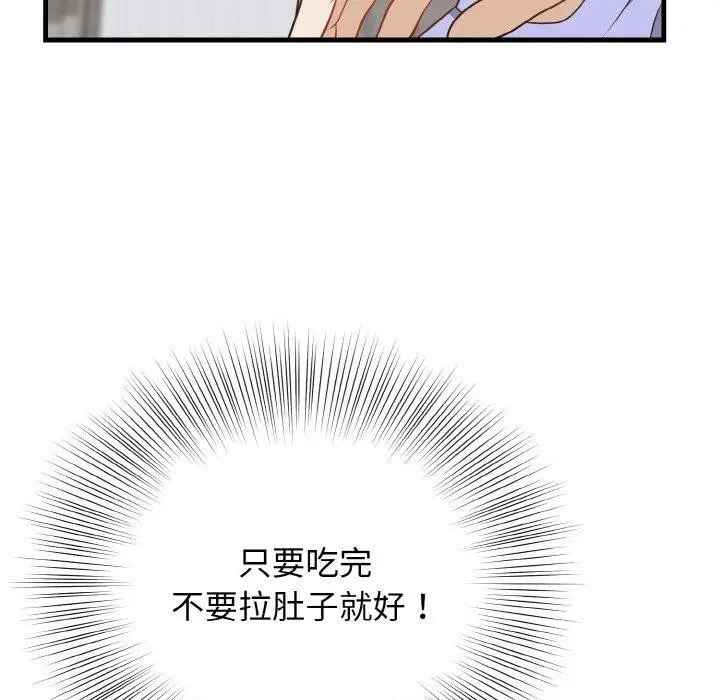 漫画《身体互换》第21话第95张图