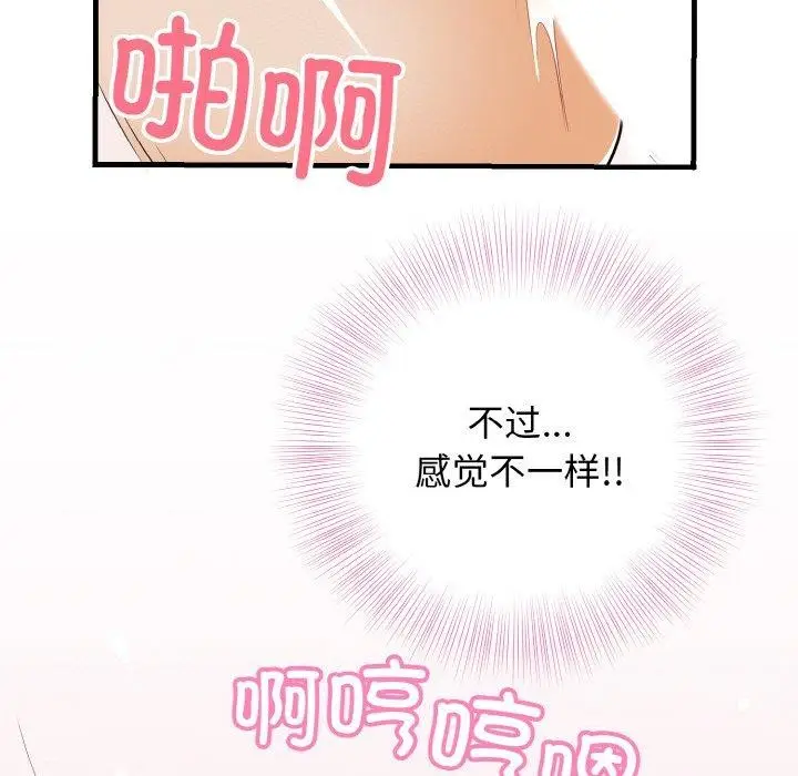 漫画《身体互换》第22话第102张图