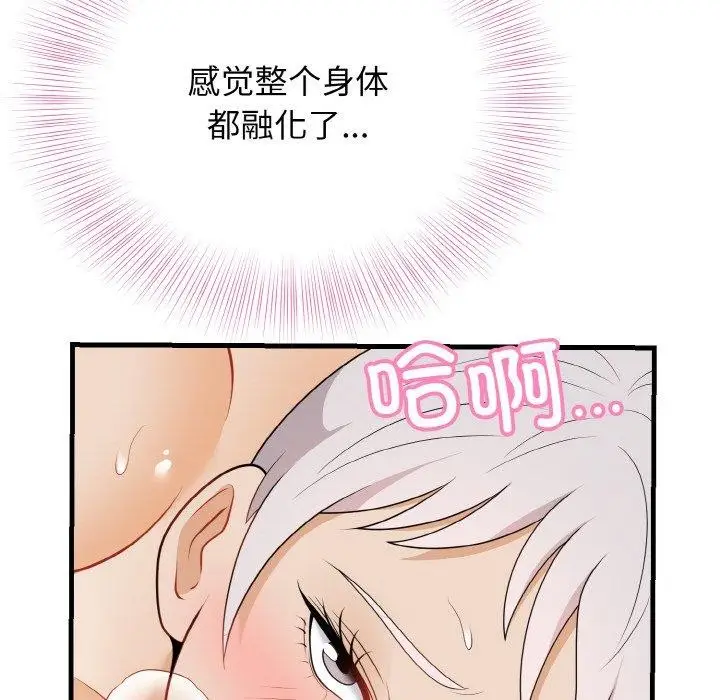 漫画《身体互换》第22话第109张图