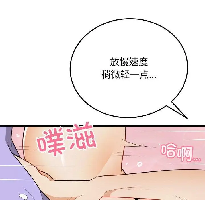 漫画《身体互换》第22话第11张图
