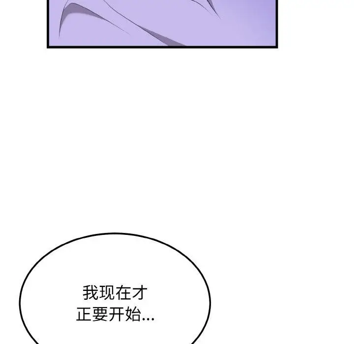 漫画《身体互换》第22话第113张图