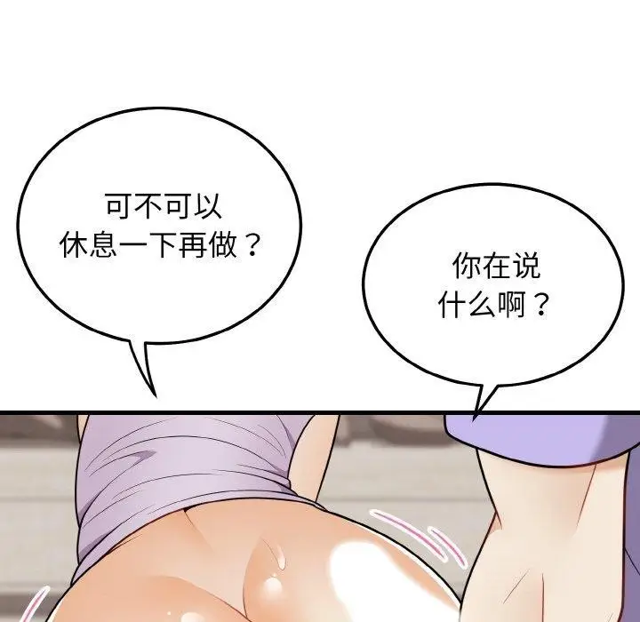 漫画《身体互换》第22话第118张图