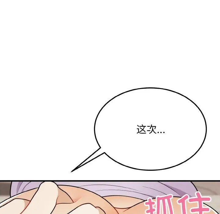 漫画《身体互换》第22话第124张图