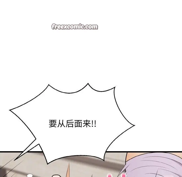 漫画《身体互换》第22话第126张图