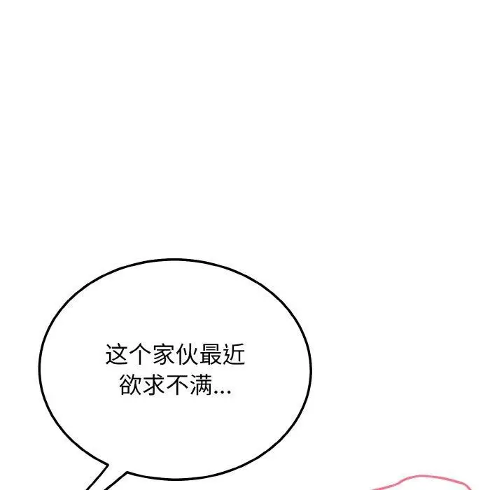 漫画《身体互换》第22话第13张图