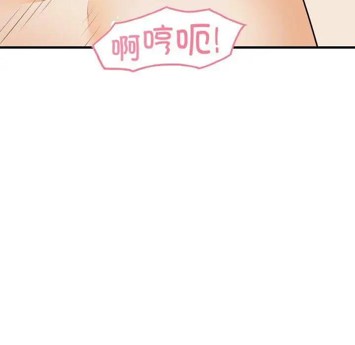 漫画《身体互换》第22话第132张图
