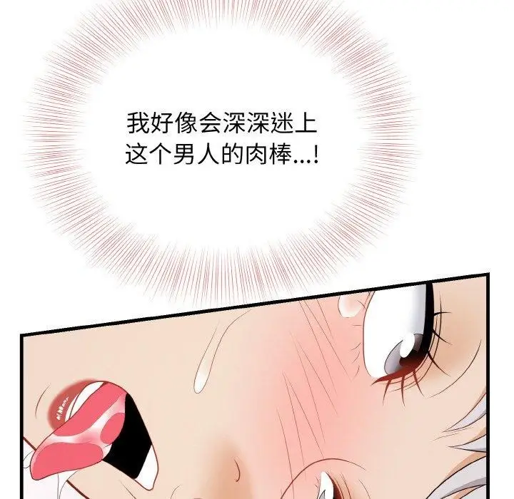 漫画《身体互换》第22话第135张图