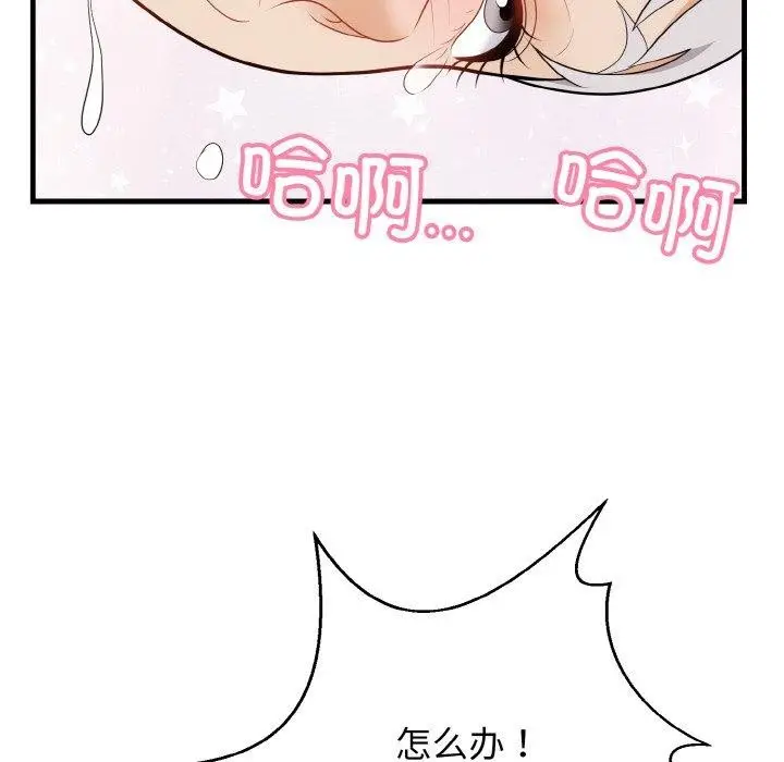 漫画《身体互换》第22话第136张图