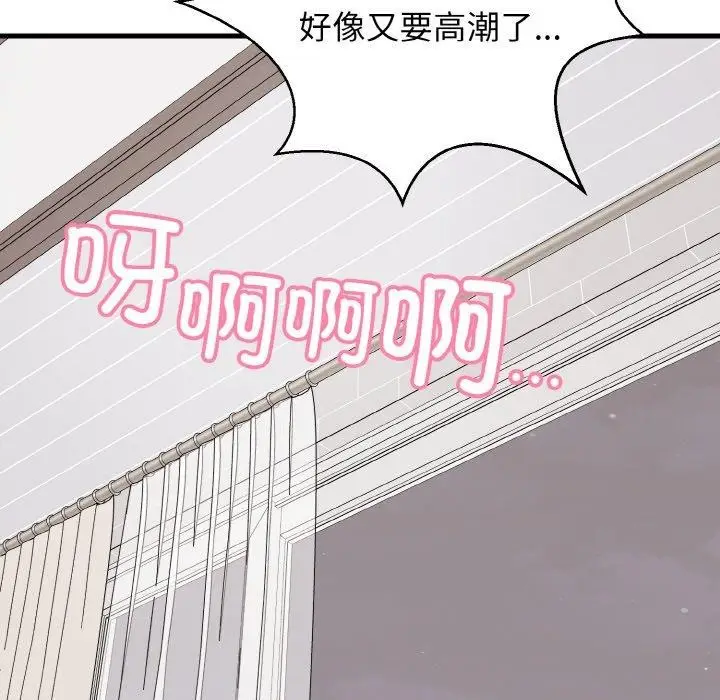漫画《身体互换》第22话第137张图