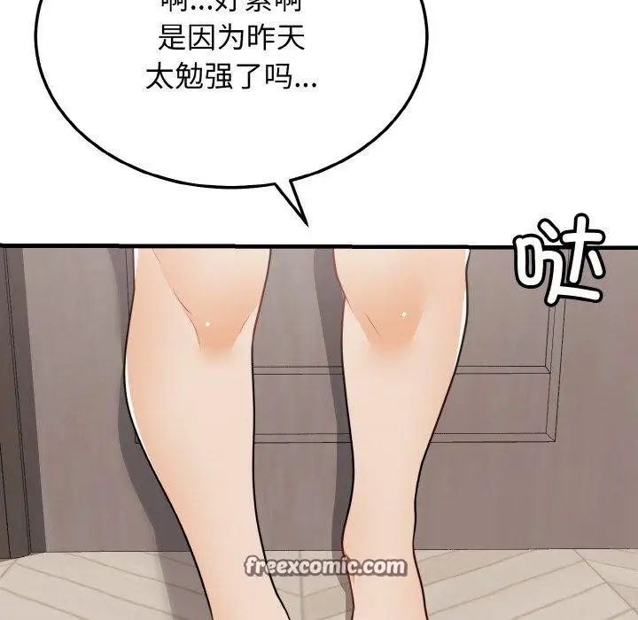 漫画《身体互换》第22话第144张图