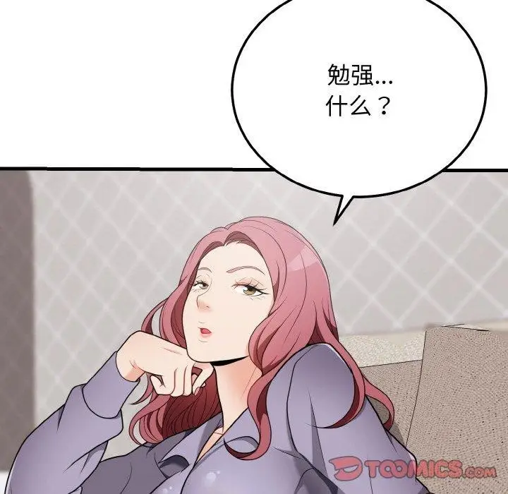 漫画《身体互换》第22话第146张图