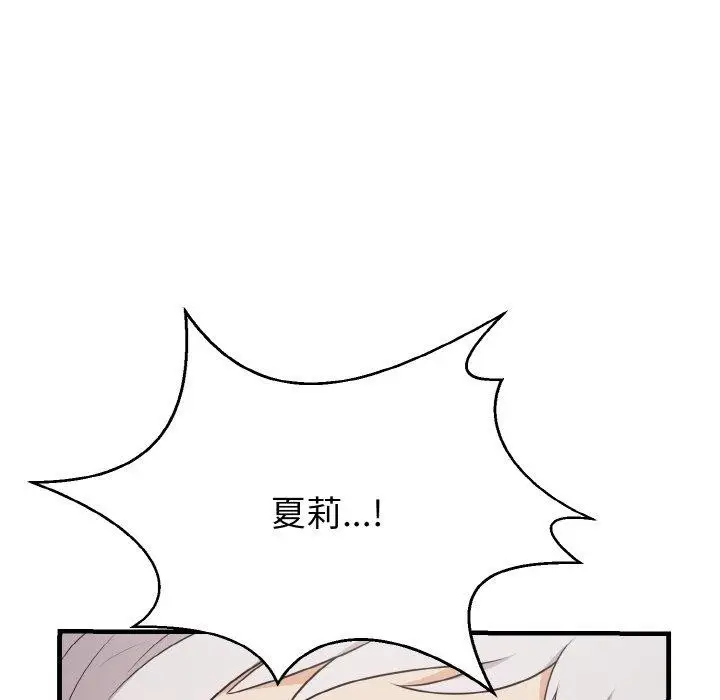 漫画《身体互换》第22话第148张图