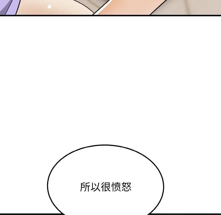 漫画《身体互换》第22话第15张图
