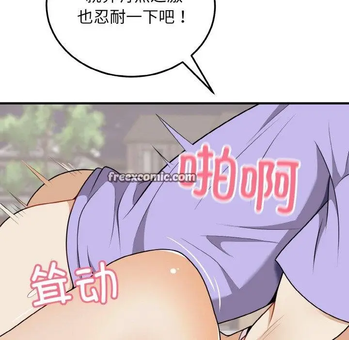 漫画《身体互换》第22话第18张图