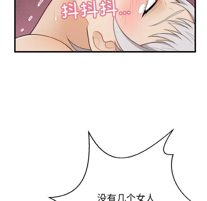漫画《身体互换》第22话第21张图