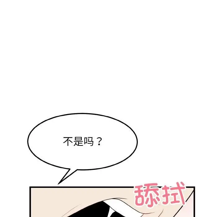 漫画《身体互换》第22话第26张图