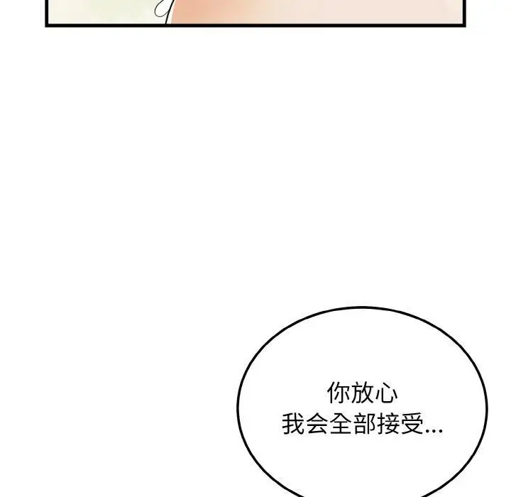 漫画《身体互换》第22话第29张图