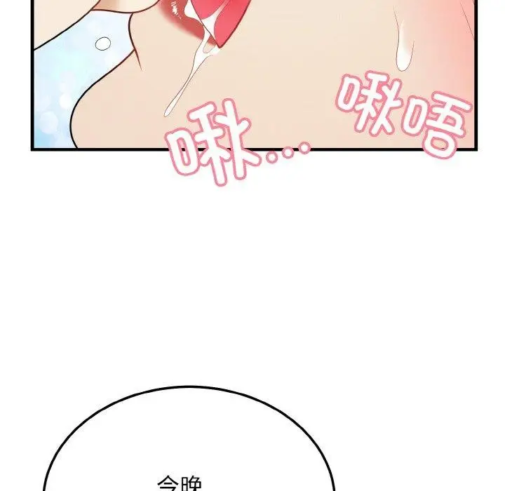 漫画《身体互换》第22话第32张图