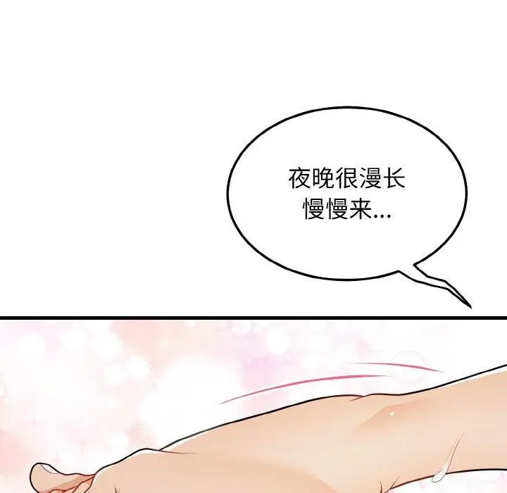 漫画《身体互换》第22话第35张图