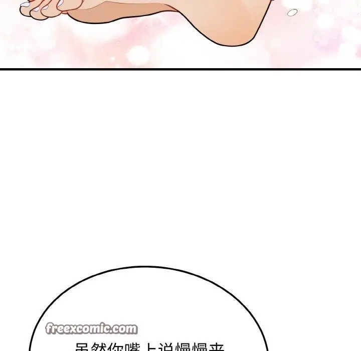 漫画《身体互换》第22话第36张图