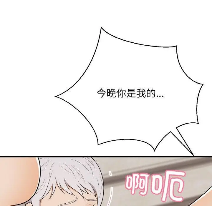 漫画《身体互换》第22话第39张图