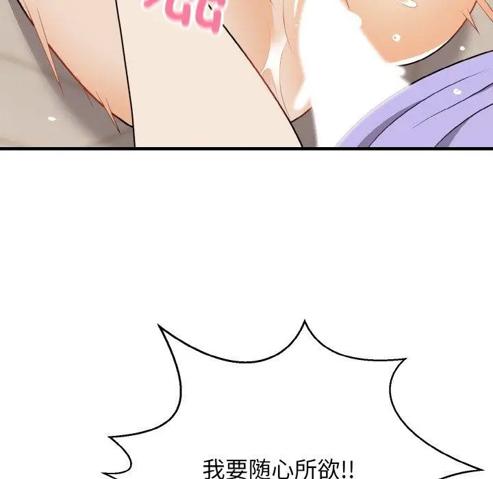 漫画《身体互换》第22话第41张图
