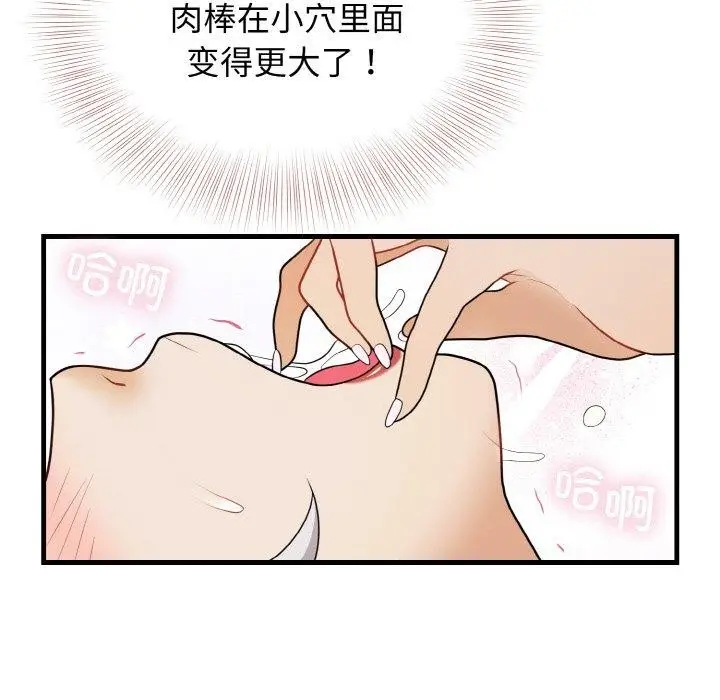 漫画《身体互换》第22话第44张图