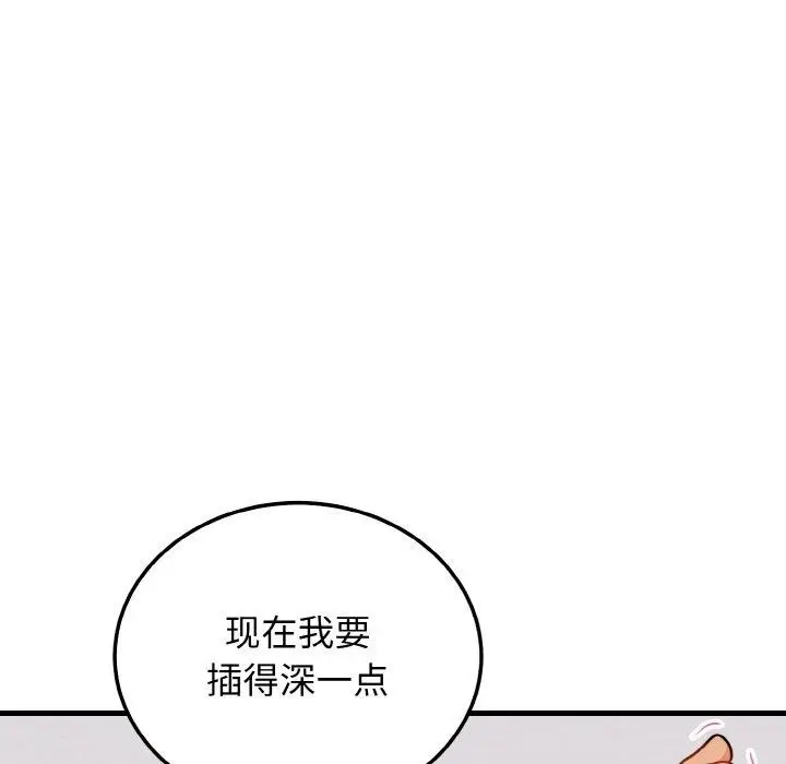 漫画《身体互换》第22话第45张图