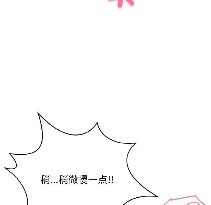 漫画《身体互换》第22话第6张图