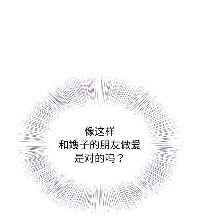 漫画《身体互换》第22话第69张图