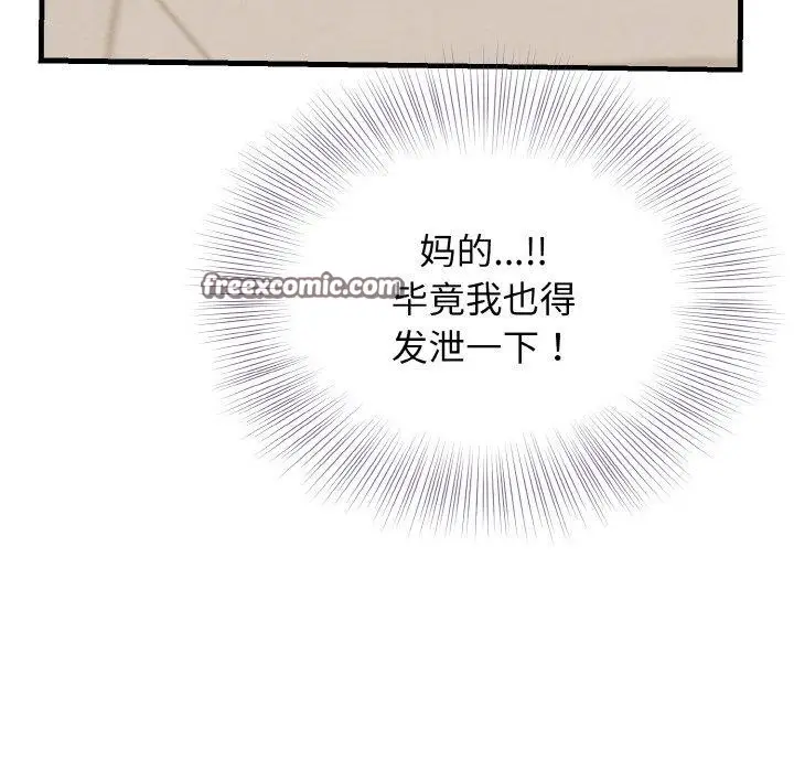 漫画《身体互换》第22话第72张图