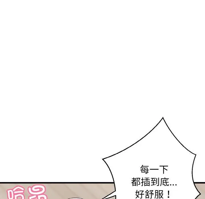 漫画《身体互换》第22话第78张图