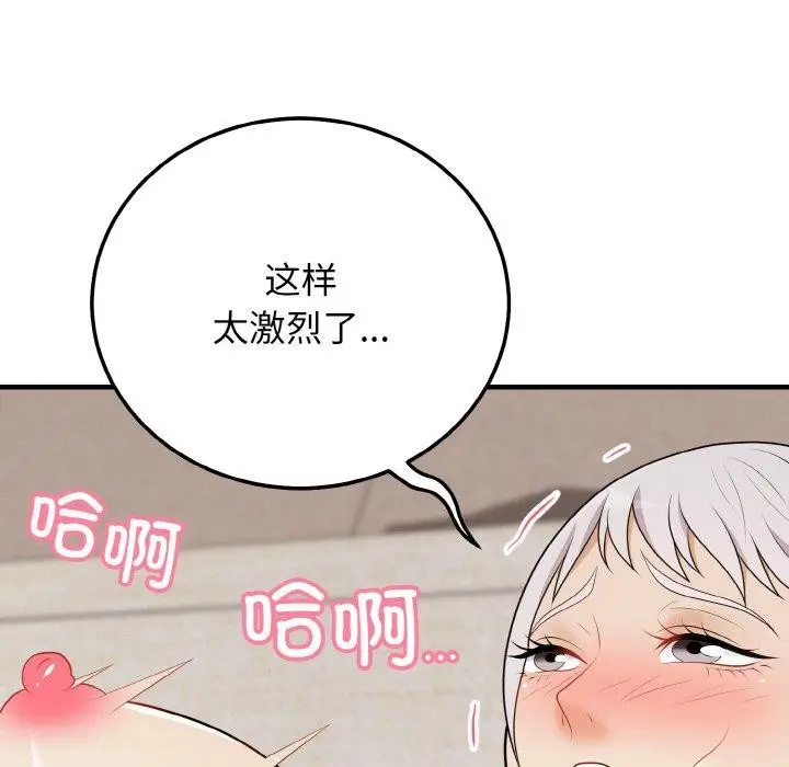漫画《身体互换》第22话第9张图