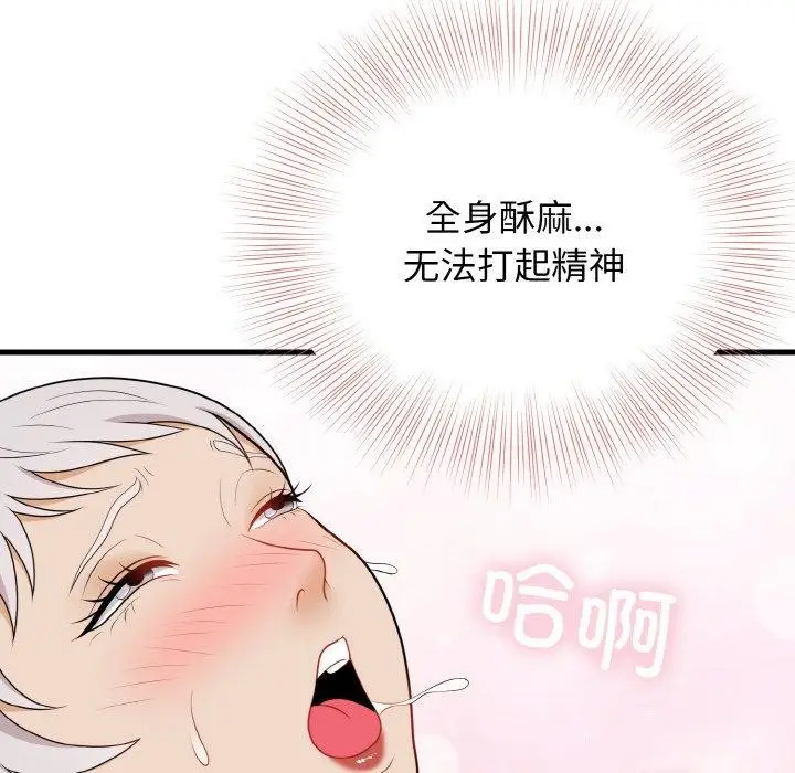 漫画《身体互换》第22话第94张图