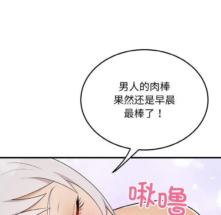 漫画《身体互换》第23话第100张图