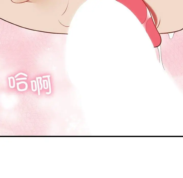 漫画《身体互换》第23话第103张图