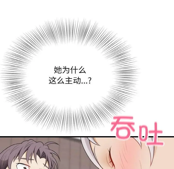 漫画《身体互换》第23话第104张图