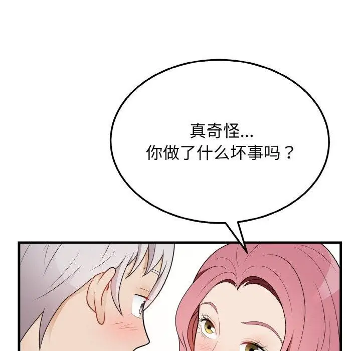 漫画《身体互换》第23话第11张图