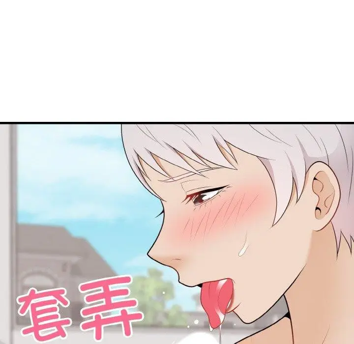 漫画《身体互换》第23话第114张图