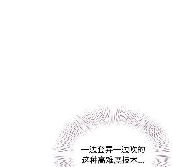 漫画《身体互换》第23话第118张图