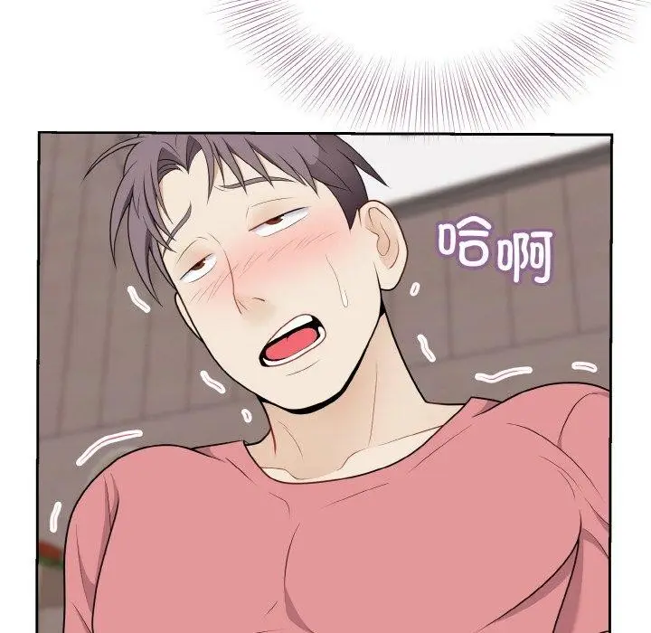 漫画《身体互换》第23话第119张图