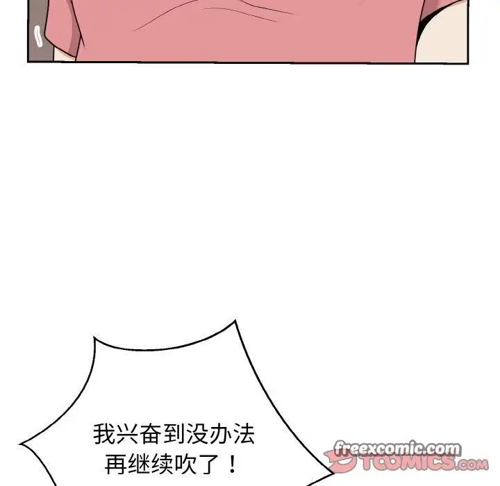 漫画《身体互换》第23话第120张图