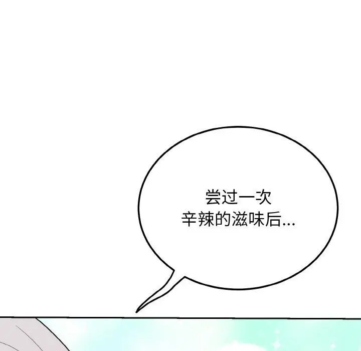 漫画《身体互换》第23话第122张图