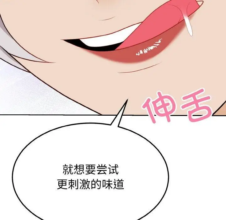 漫画《身体互换》第23话第125张图