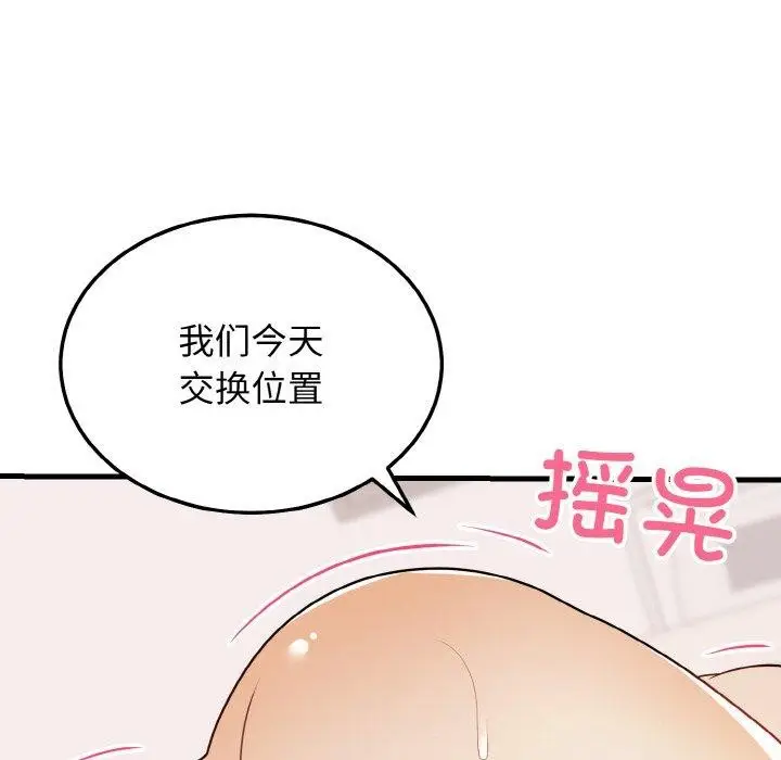 漫画《身体互换》第23话第129张图