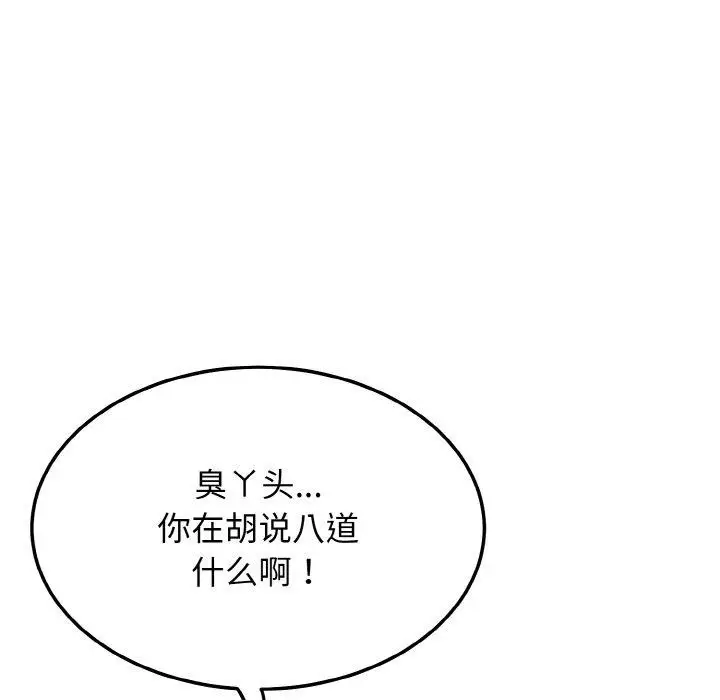 漫画《身体互换》第23话第13张图