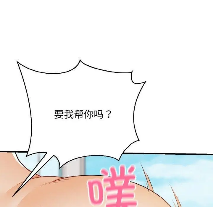 漫画《身体互换》第23话第140张图