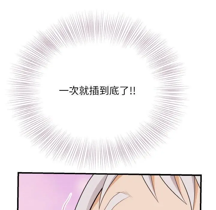 漫画《身体互换》第23话第145张图