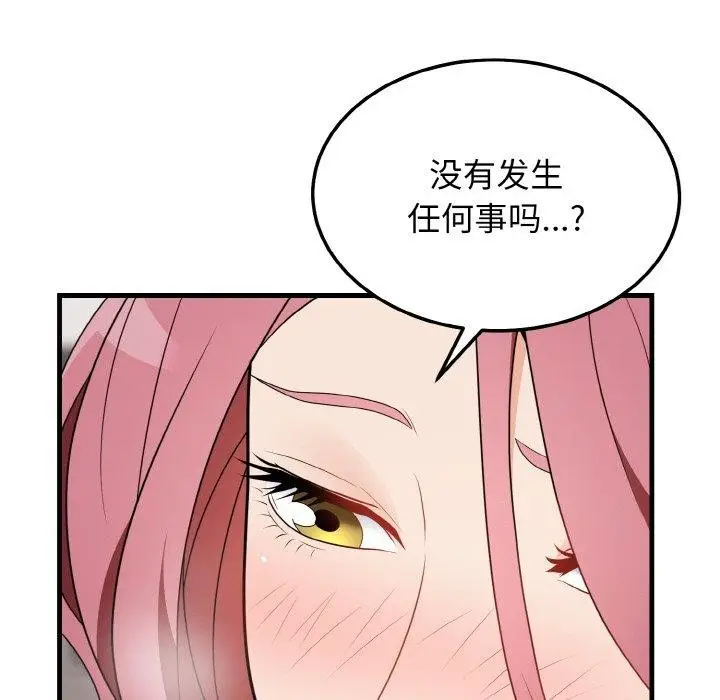 漫画《身体互换》第23话第22张图