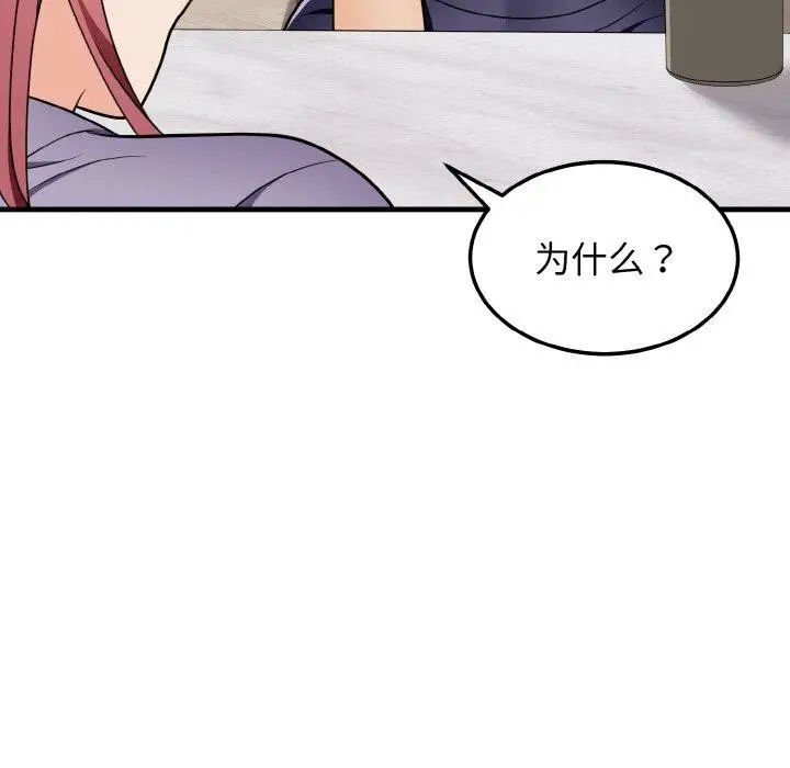 漫画《身体互换》第23话第28张图